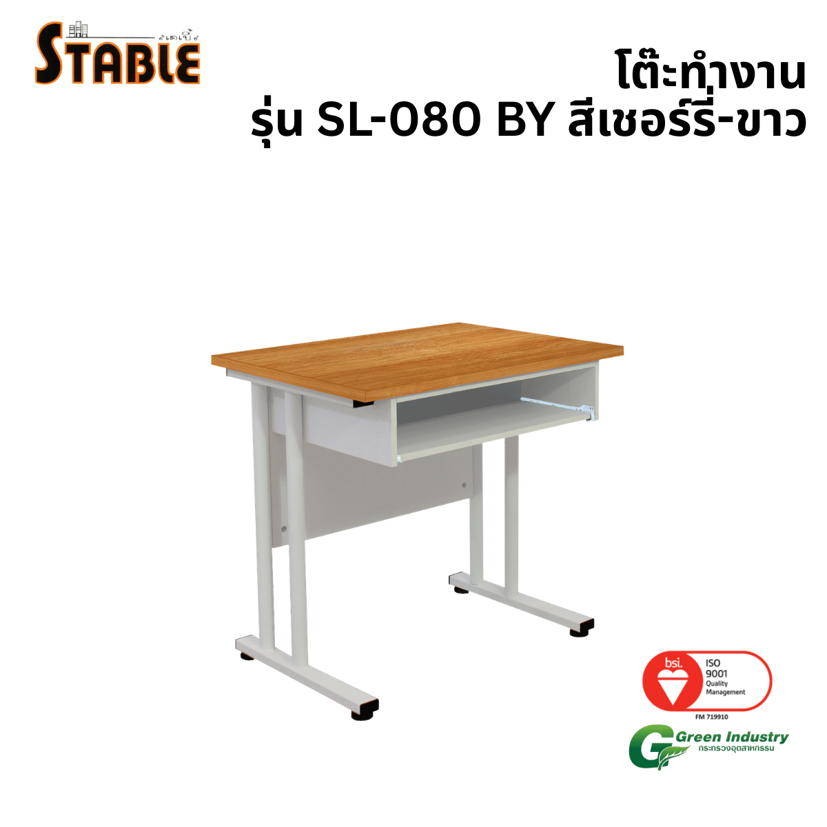 โต๊ะทำงานไม้ STABLE รุ่น SL-080-BY 80 ซม. สีเชอร์รี่-ขาว_0